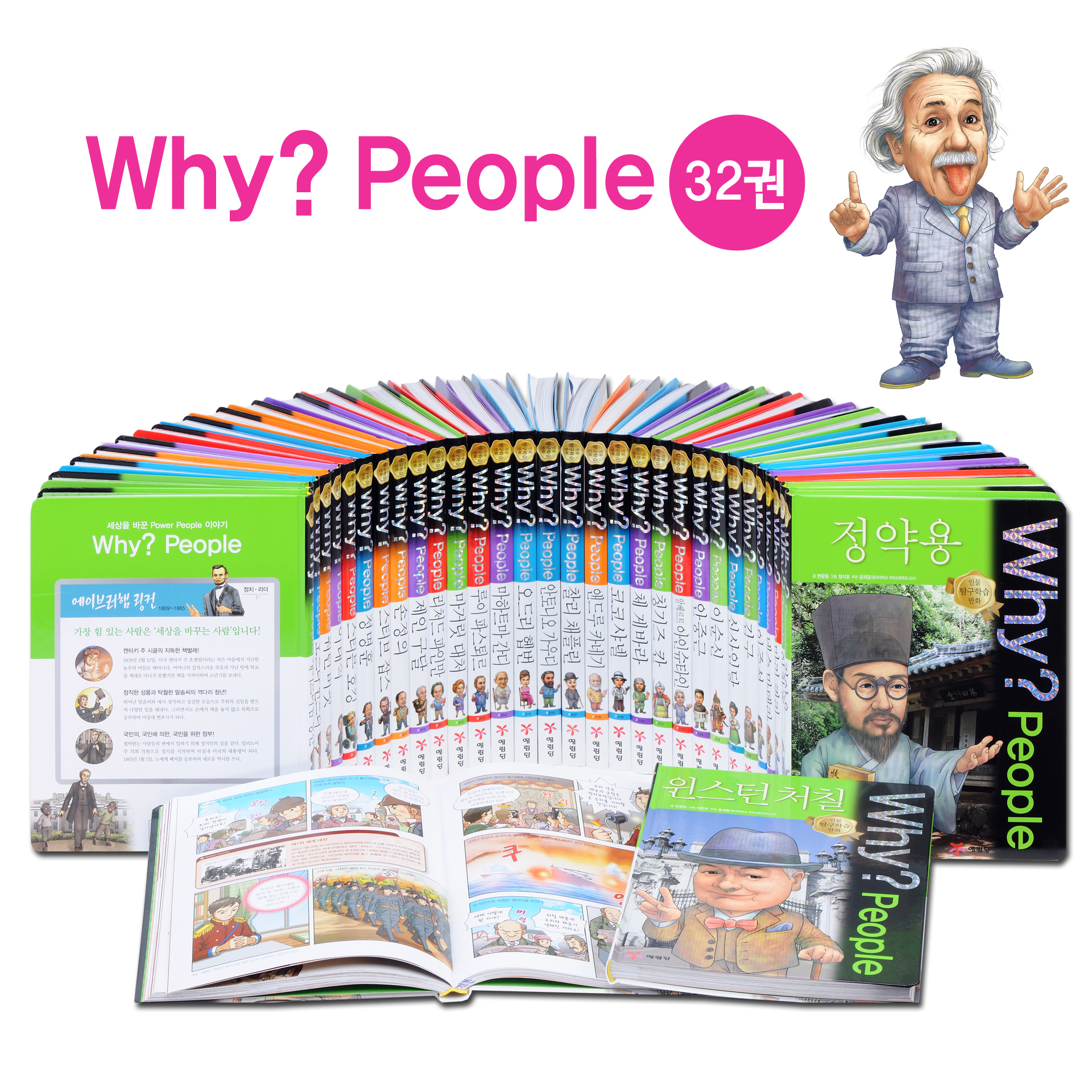 Why? People 세트(전 32권)